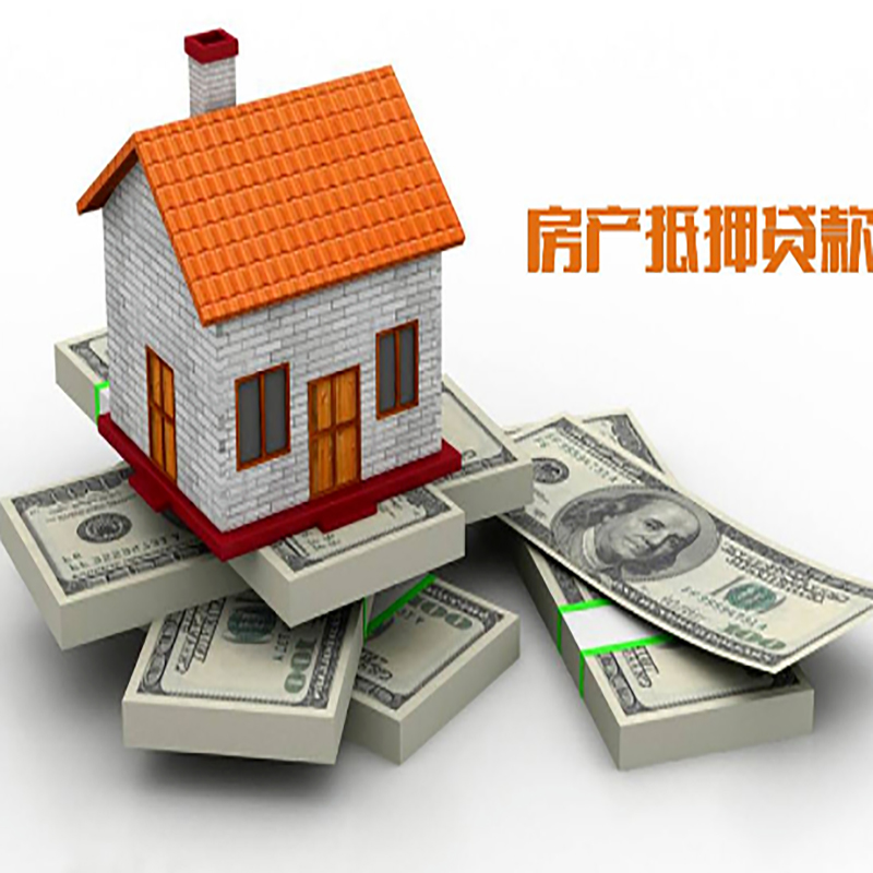 龙泉重庆房屋抵押贷款的申请条件及申请材料