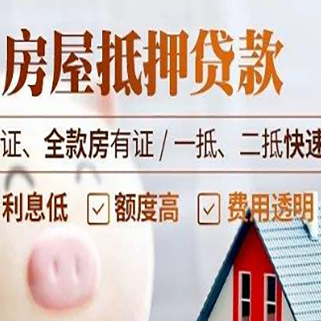 龙泉房子抵押贷款利率上涨对市场的影响